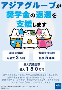2025年の9月より、奨学金返還支援制度を導入いたしました。「奨学金の返還で生活に余裕がない」というとある新卒の声がきっかけでこの制度の導入がされた、社員の声をカタチにする、象徴的な制度です。社会人の不安を経済面から強力バックアップします！
